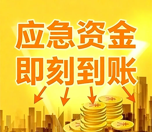 涞水私人放款联系方式|个人小额短期借款|急用钱私人借钱