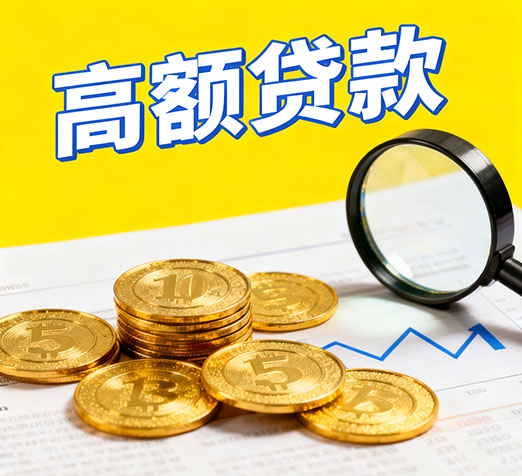 涞水私贷零用贷