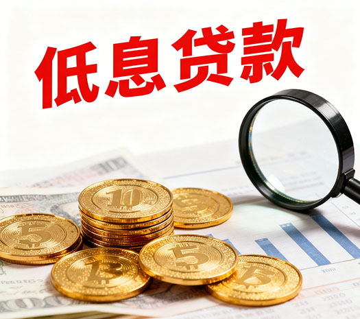 涞水空放-涞水民间借贷-当天放款